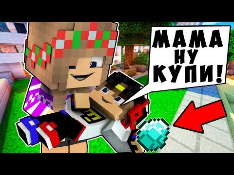 Видео: БОМЖ РЕБЕНОК И ДЕВУШКА МАЛЫШ НУБ И ПРО ВЫЖИВАНИЕ БОМЖА! МАЙНКРАФТ В РЕАЛЬНОЙ ЖИЗНИ ВИДЕО ТРОЛЛИНГ