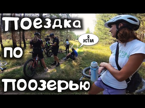 Видео: Выживание на Фэтбайке 🚵‍♂️ Покатушка по Поозерью /08.08.2021/ мтб