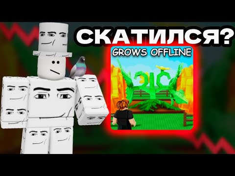 Видео: ВЫРАСТИ САД УМЕР?