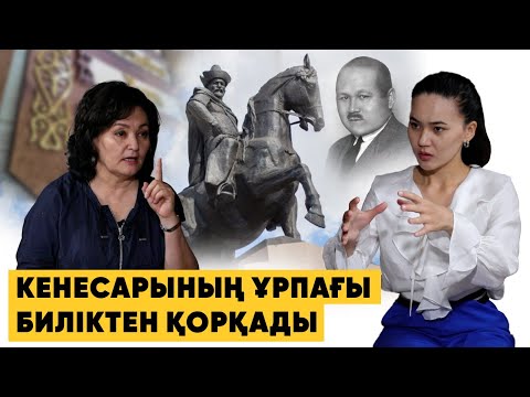 Видео: Кіші жүздің қыздарына тән мінез | Тектану бедеулікті емдейді | Әлия Сағымбаевамен сұқбат