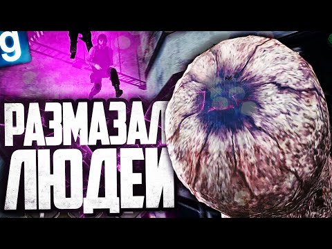 Видео: ИГРАЮ ЗА SCP-5000 ПОВЕЛИТЕЛЬ ГРАВИТАЦИИ! ШВЫРЯЮ НАГЛЫХ ЛЮДЕЙ В СТЕНЫ в GARRY'S MOD SCP RP