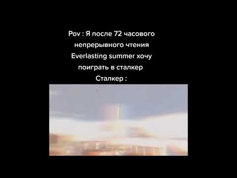 Видео: подборка мемов по(бесконечному лету)