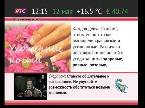 Видео: Телегазета, выпуск от 2013-05-12