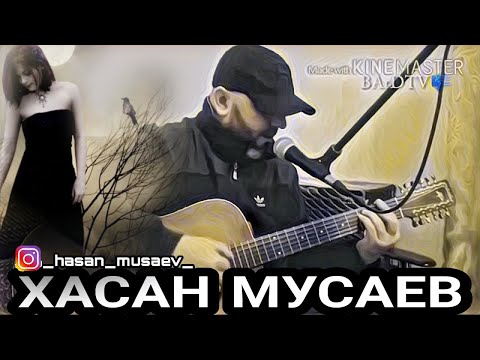 Видео: Хасан Мусаев"Прости"