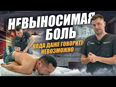 Видео: Сорвал спину – не разогнуться, не вздохнуть. Убираем защемление за 10 минут. | г.Москва