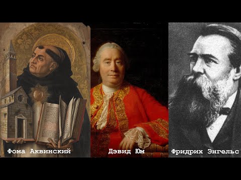 Видео: Догматизм, скептицизм и диалектика