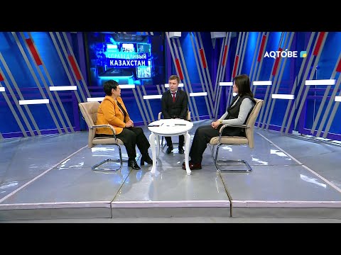 Видео: Программа "Справедливый Казахстан"  30.10.2025г