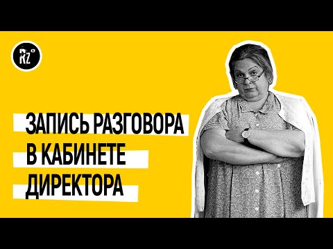 Видео: Моего сына побили на перемене на глазах других детей