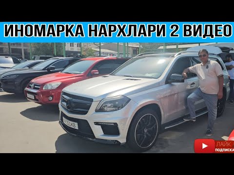 Видео: 2025 йил ИНОМАРКА нархлари сергели мошина бозор #сергелимошинабозор #автомобили #engarzoni #rek 