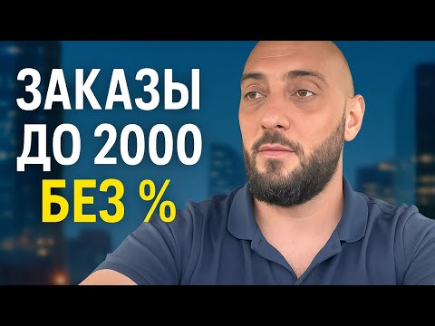 Видео: ЗАКАЗЫ до 2000 тыс БЕЗ % / inDrive АЛМАТЫ / БЛОГ ТАКСИСТА