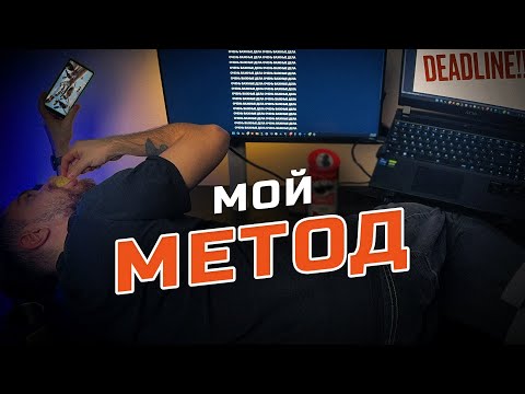 Видео: Как перестать прокрастинировать и начать делать?