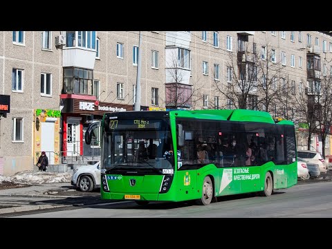 Видео: Автобус НефАЗ 5299-40-57|маршрут 27| город Екатеринбург