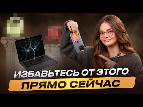 Видео: НИКОГДА НЕ НОСИ старую одежду