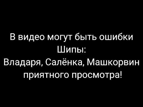 Видео: Реакция Сказочного патруля на тик ток 🍃