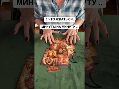 Видео: События - что произойдёт скоро! 🌻🔮