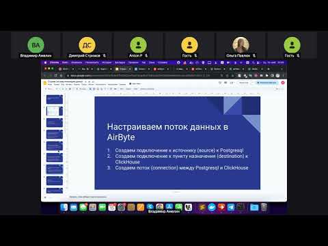 Видео: Собираем pipeline. Схема инженерии данных. Часть 3. Объединяем компоненты в один docker-compose файл