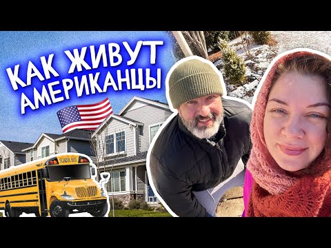 Видео: Почему нельзя ходить пешком в американскую школу @Margo Sladkov #американскаяшкола #жизньвсша