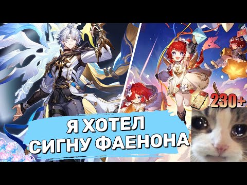 Видео: Грустные крутки Фаенона и Трибби / F2P аккаунт | Honkai: Star Rail
