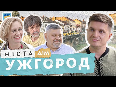 Видео: Міста | Життя Ужгорода під час війни | Випуск 6