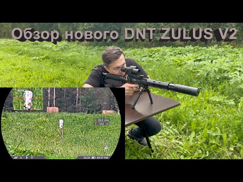 Видео: Обзор нового DNT ZULUS V2, сравним с V1, стоит ли обновляться