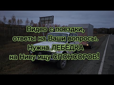 Видео: Видеоответ по двухосному прицепу, мойке двигателя, дальнейшие планы.