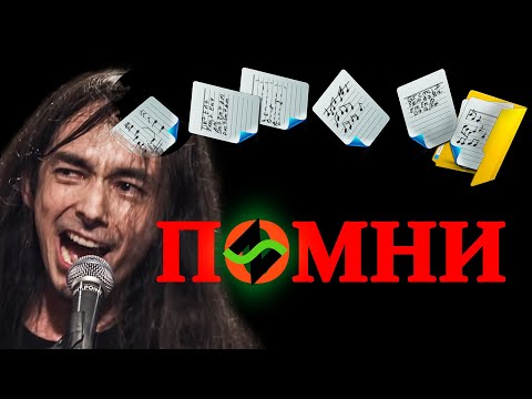 Видео: Как запоминать песни и партии быстрее | Музыкальная память