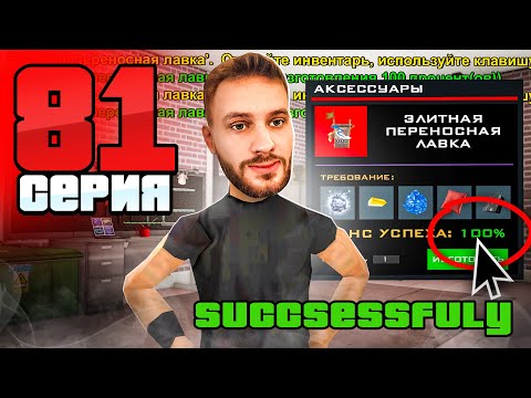 Видео: Это ЛОХОТРОН! Правда, которую НЕ РАССКАЖУТ!🤡 Путь Бомжа АРИЗОНА РП #81 (Arizona RP в GTA SAMP)