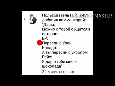 Видео: АСК стран 28/?