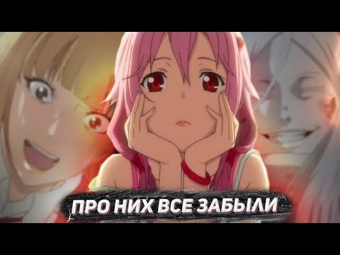 Видео: АНИМЕ, ПРО КОТОРЫЕ ВСЕ ЗАБЫЛИ