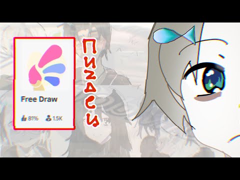 Видео: рисую рандомных людей в роблоксе в free draw