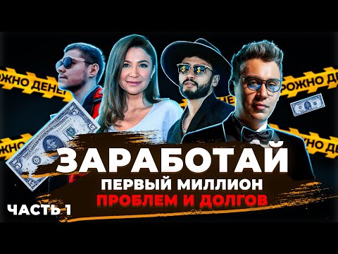 Видео: Инфоцыгане: разоблачение мошенников или неожиданная польза? Преступники или же благодетели?