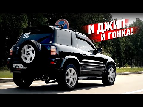 Видео: Паркетник с мотором от СПОРТКАРА! Toyota RAV4 GT