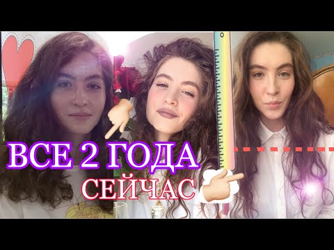 Видео: КАК Я ОТРАСТИЛА ВОЛОСЫ + Реальное чудо-средство