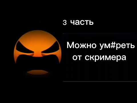 Видео: Жуткие факты: (сборник) (1-5 часть)