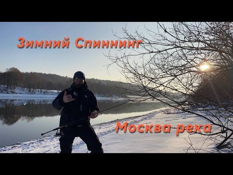 Видео: Зимний Спиннинг на Москва реке 2023г. КРУПНЫЙ ОКУНЬ И СУДАК НА МИКРОДЖИГ. Подобрал приманку на 100%!