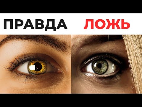 Видео: КАК РАСПОЗНАТЬ ЛЖЕЦА? КАК ПОНЯТЬ, ЧТО ЧЕЛОВЕК ВРЕТ? ОпытХ