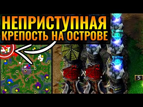 Видео: ШЕДЕВР АРХИТЕКТУРЫ: Несокрушимый Остров-Крепость в Warcraft 3 Reforged