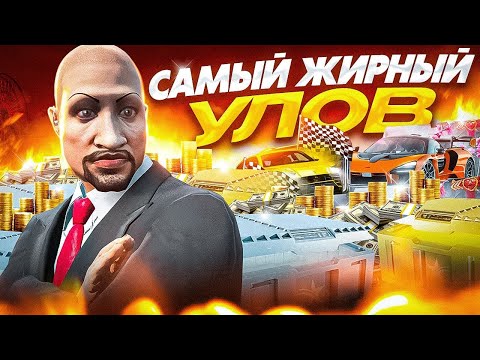 Видео: ОГРАБИЛ КЕЙСЫ НА МАДЖЕСТИКЕ