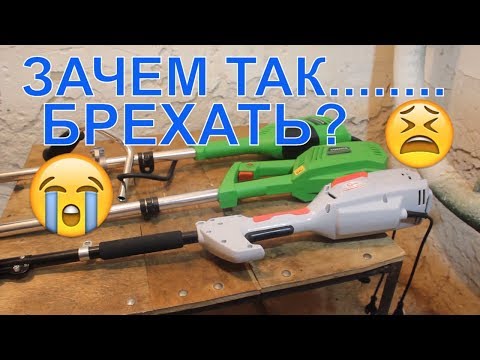 Видео: ОБМАН-УЖАСНЫЙ!!! ОТ Foresta FT-20 | Электрокоса Foresta FT-16 | триммер INTERTOOL DT-2242