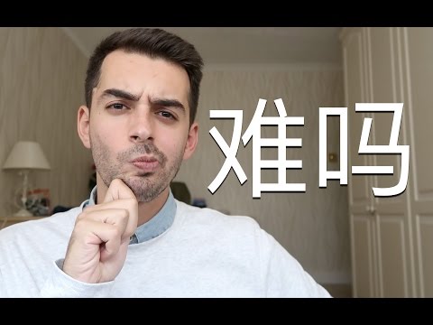 Видео: КИТАЙСКИЕ ИЕРОГЛИФЫ - что это? Китайский язык сложный?