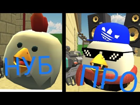 Видео: 🤣4 ВИДОВ ИГРОКОВ В ЧИКЕН ГАН!