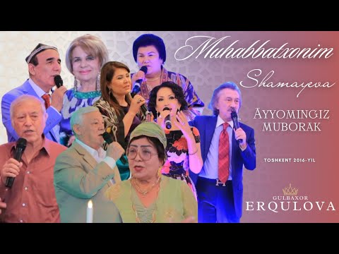 Видео: Muhabbat Shamayeva | Муҳаббат Шамаева - 2016