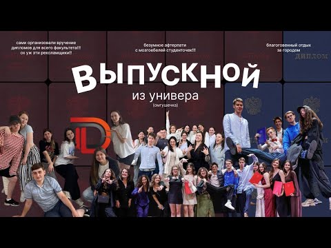 Видео: ФИНАЛ!! ВЛОГ ВЫПУСКНОЙ!!