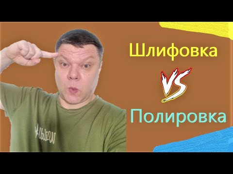 Видео: Шлифовка или полировка торцов стекла для склейки аквариума