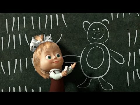 Видео: Маша и Медведь (Masha and The Bear) - Первый раз в первый класс (11 Серия)