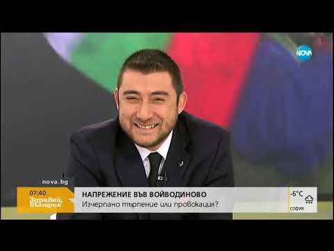 Видео: НАПРЕЖЕНИЕ ВЪВ ВОЙВОДИНОВО: Изчерпано търпение или провокация (09.01.2019г.)