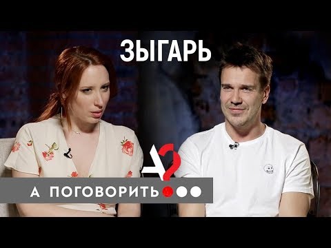 Видео: Михаил Зыгарь: как, читая историю, перестать беспокоиться и начать жить // А поговорить?..