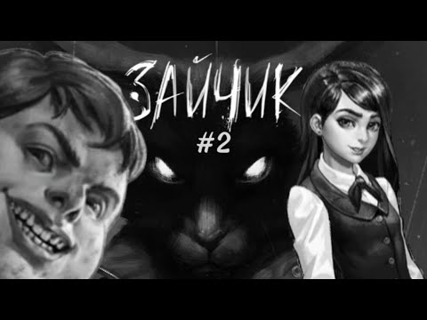 Видео: ГОВОРИМ СВИНЬЕ ЗАТКНУТЬСЯ ▷ ЗАЙЧИК ▷ ЭПИЗОД #2