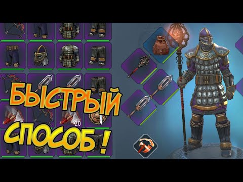 Видео: Самые быстрые способы получить оружие и броню в игре ! Frostborn: Coop Survival