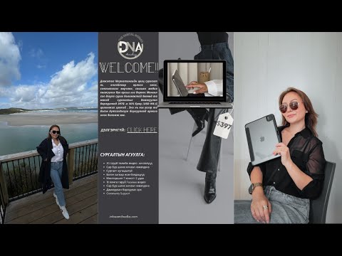 Видео: Сайн уу, Би нь эргэн ирлээ линкүүд👇🏻